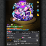 【モンスト攻略】最新ガチャ引いた