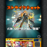 【スマホゲームモンスト】