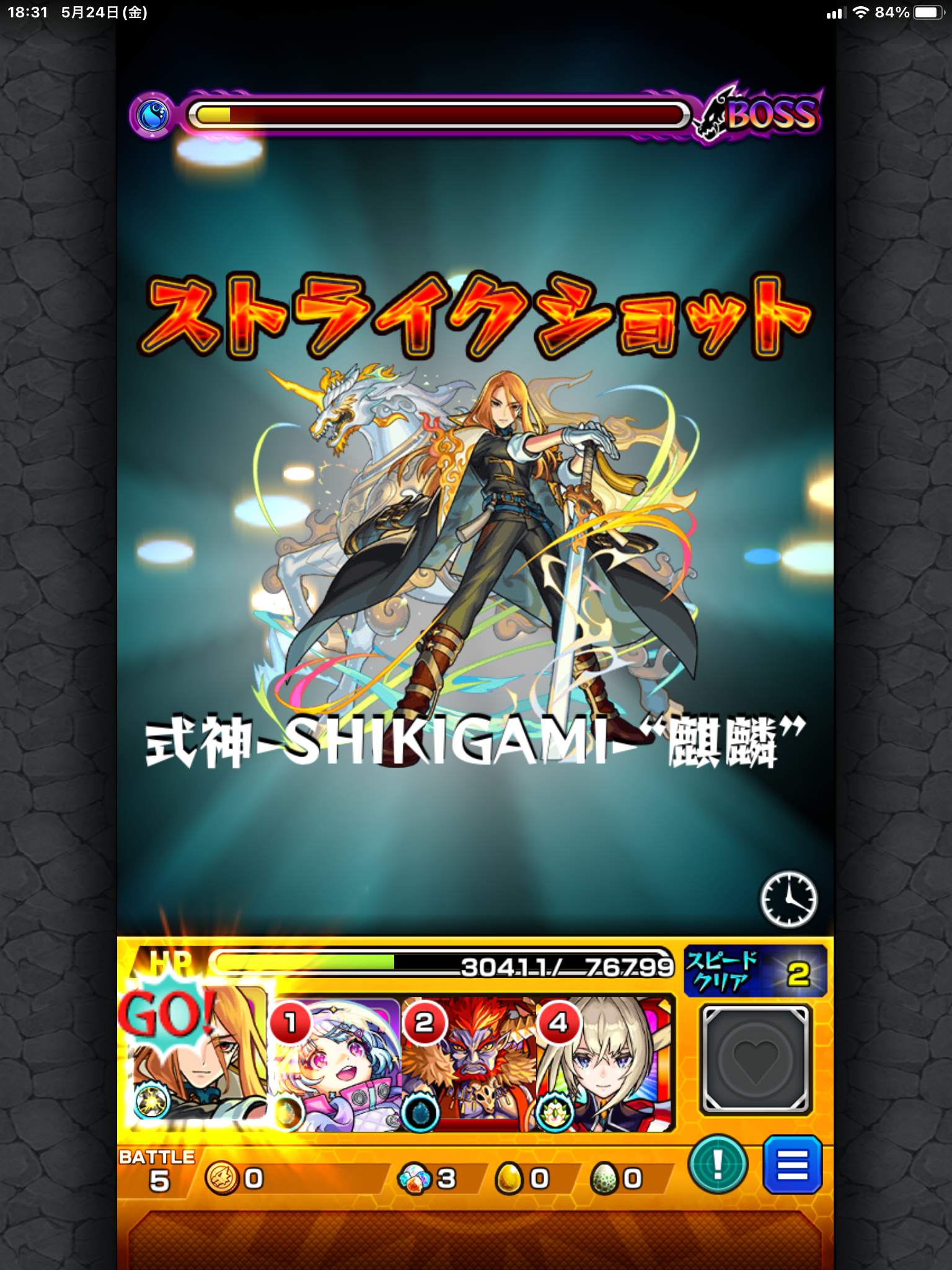 【スマホゲームモンスト】