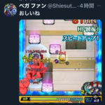 スマホゲームモンスト