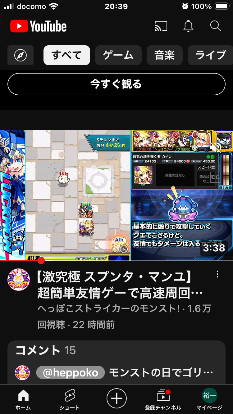 【モンスト攻略】モンストプロモーション動画