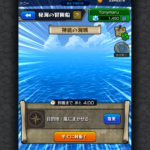 【モンスト攻略】vipでモンストは