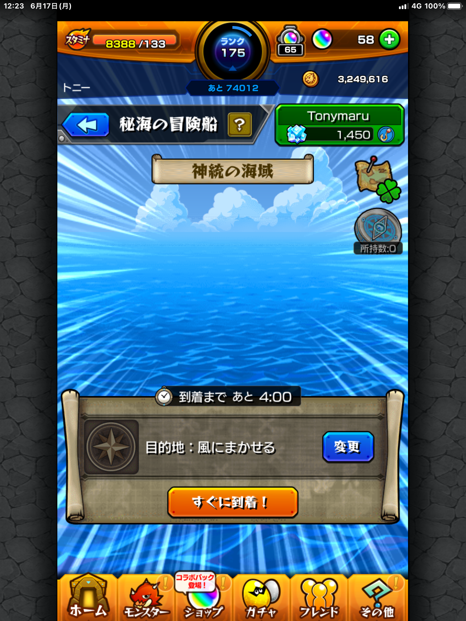 【モンスト攻略】vipでモンストは