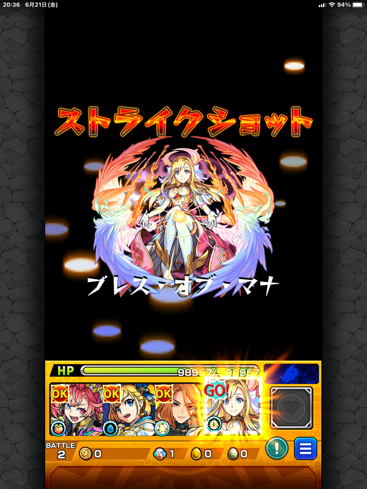 【モンスト攻略】最新ガチャ引いた