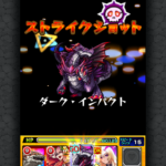 【モンスト攻略】最新ガチャ引いた