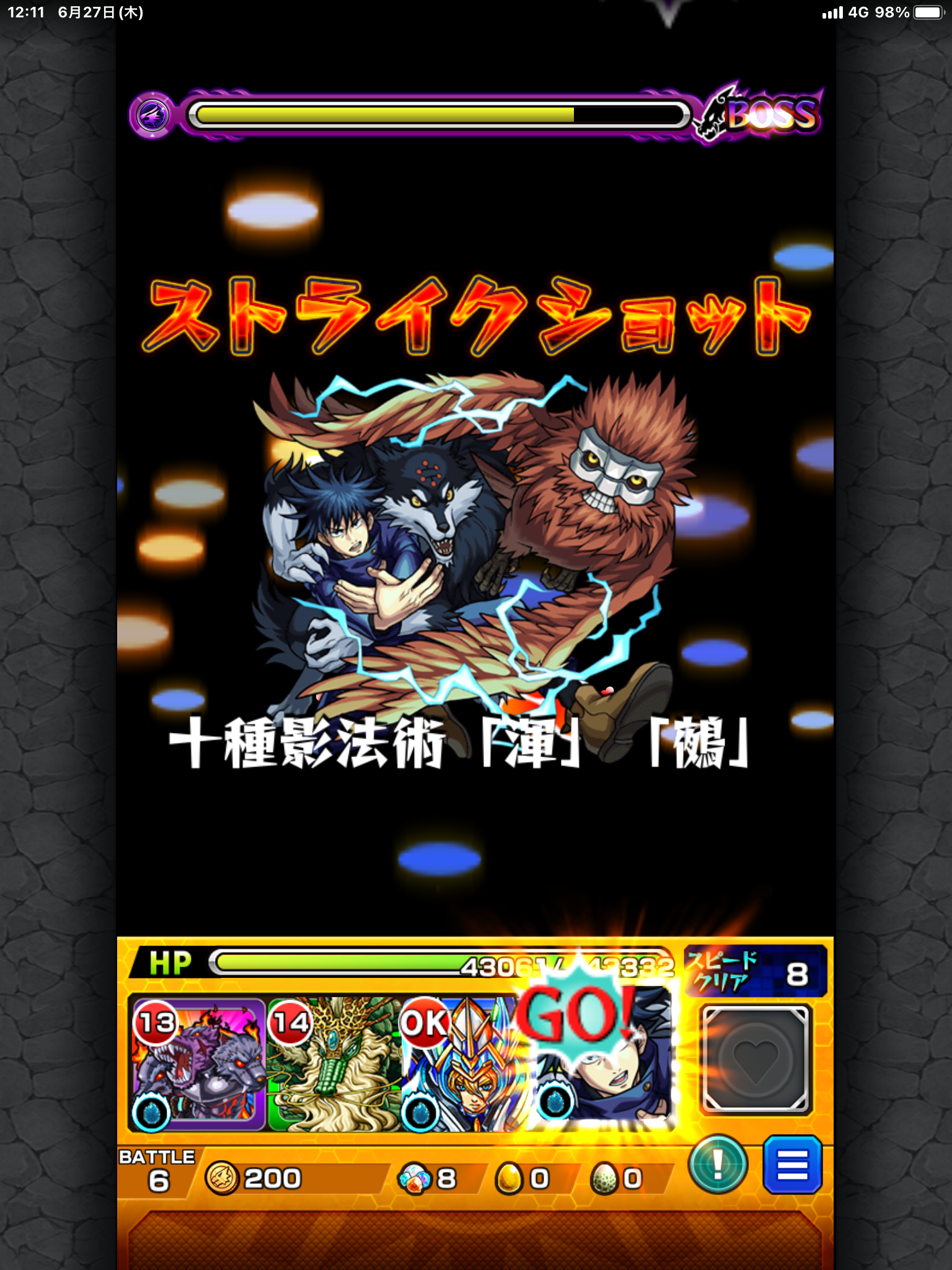 【モンスト攻略】最新ガチャ引いた