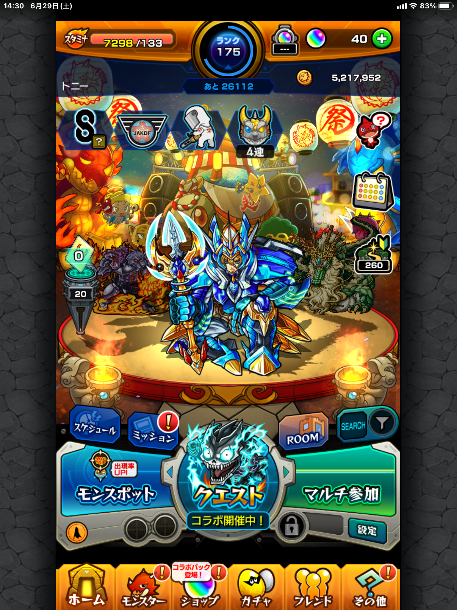 【モンスト攻略】最新ガチャ引いた