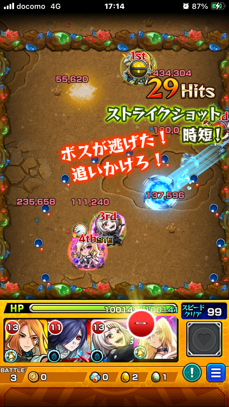 【モンスト攻略】最新ガチャ引いた