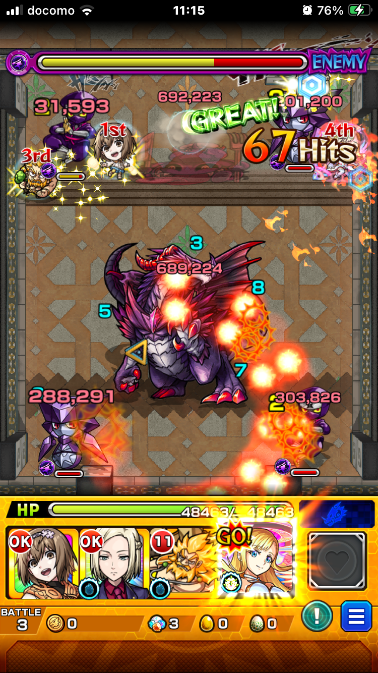 【モンスト攻略】最新ガチャ引いた