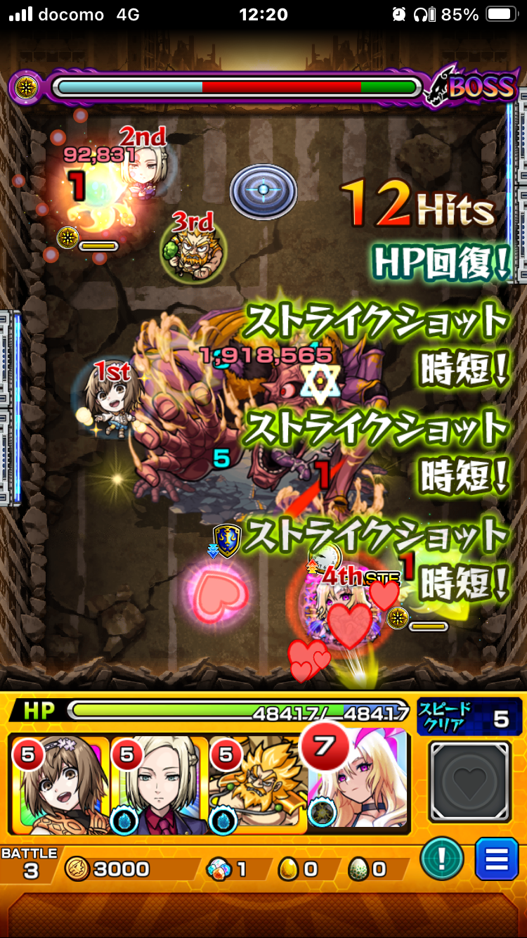 【モンスト攻略】最新ガチャ引いた