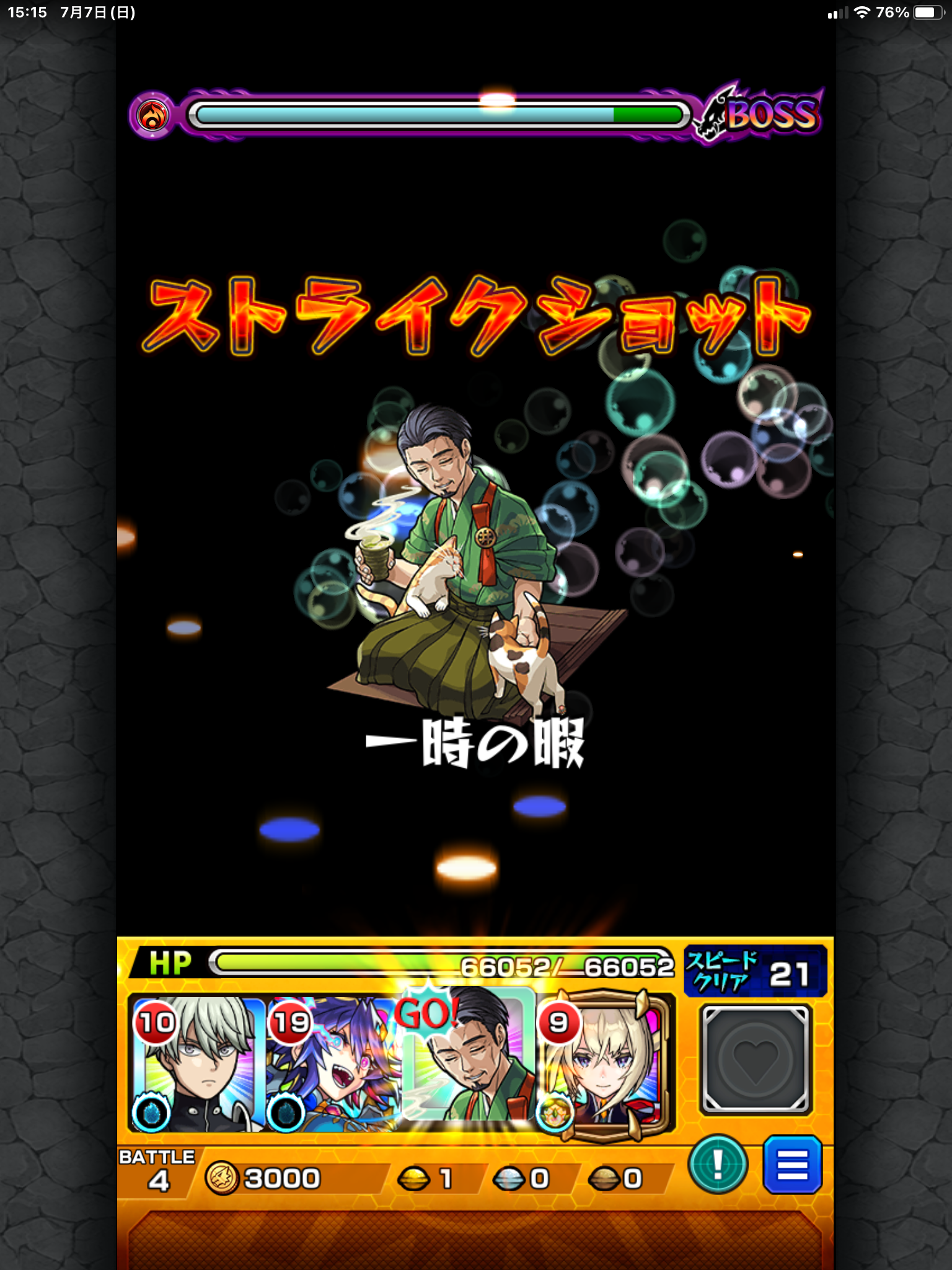 【モンスト攻略】最新ガチャ引いた