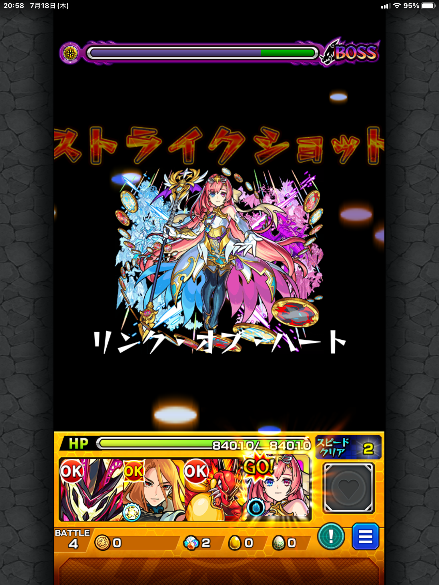 【モンスト攻略】最新ガチャ引いた