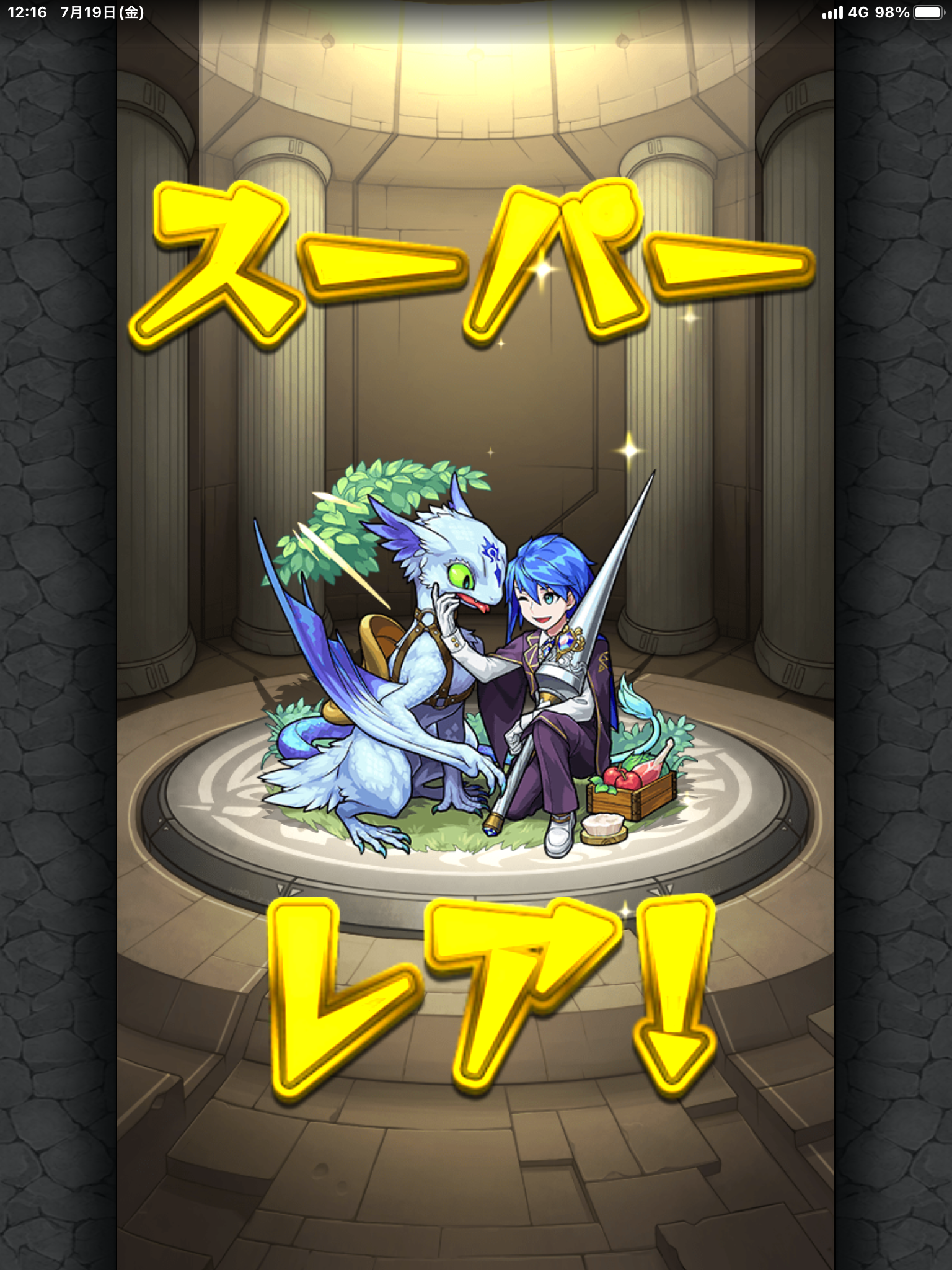 【モンスト攻略】最新ガチャ引いた