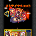 【モンスト攻略】最新ガチャ引いた