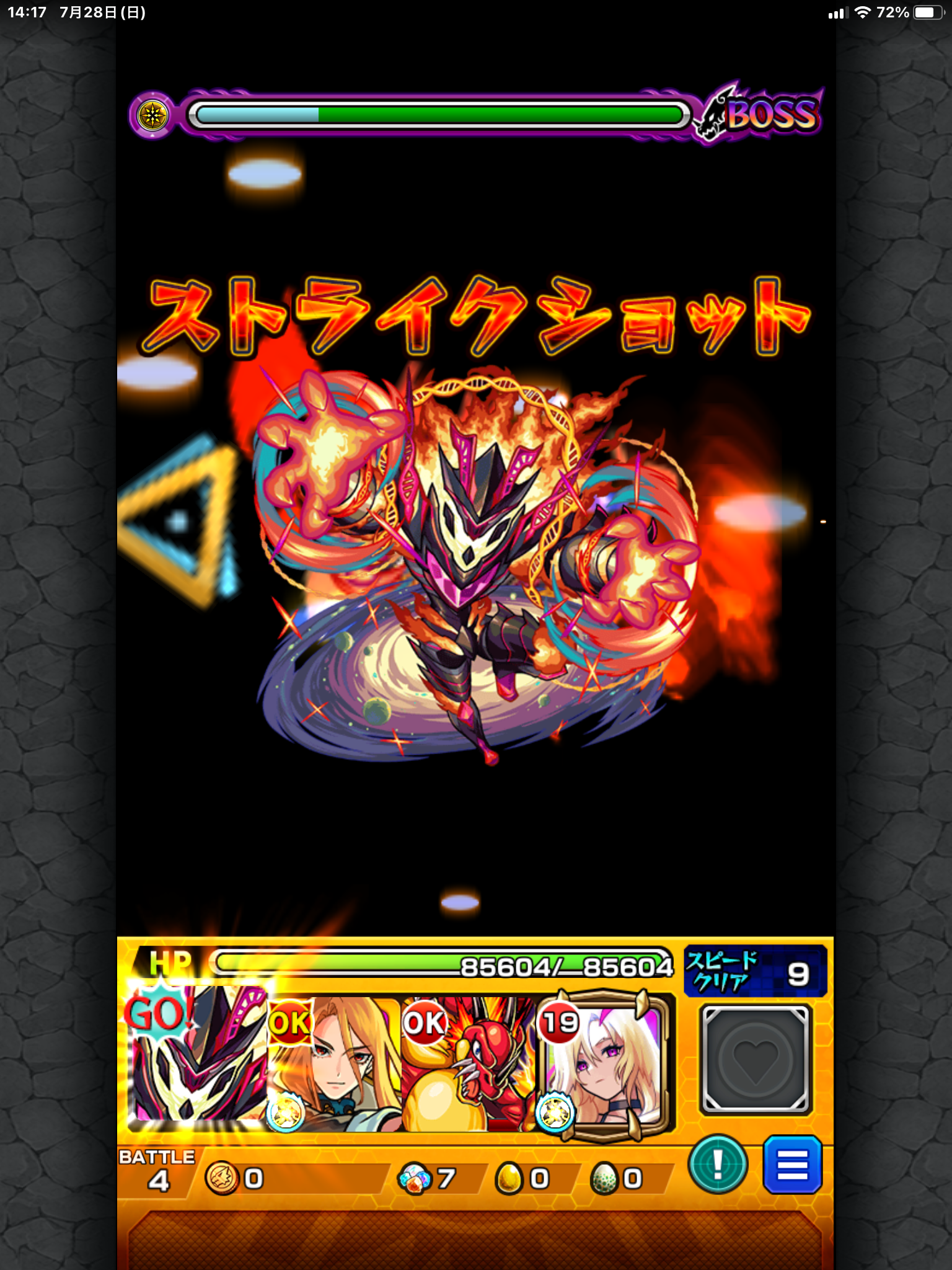 【モンスト攻略】最新ガチャ引いた