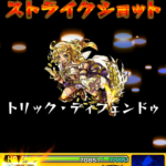 【モンスト攻略】最新ガチャ引いた