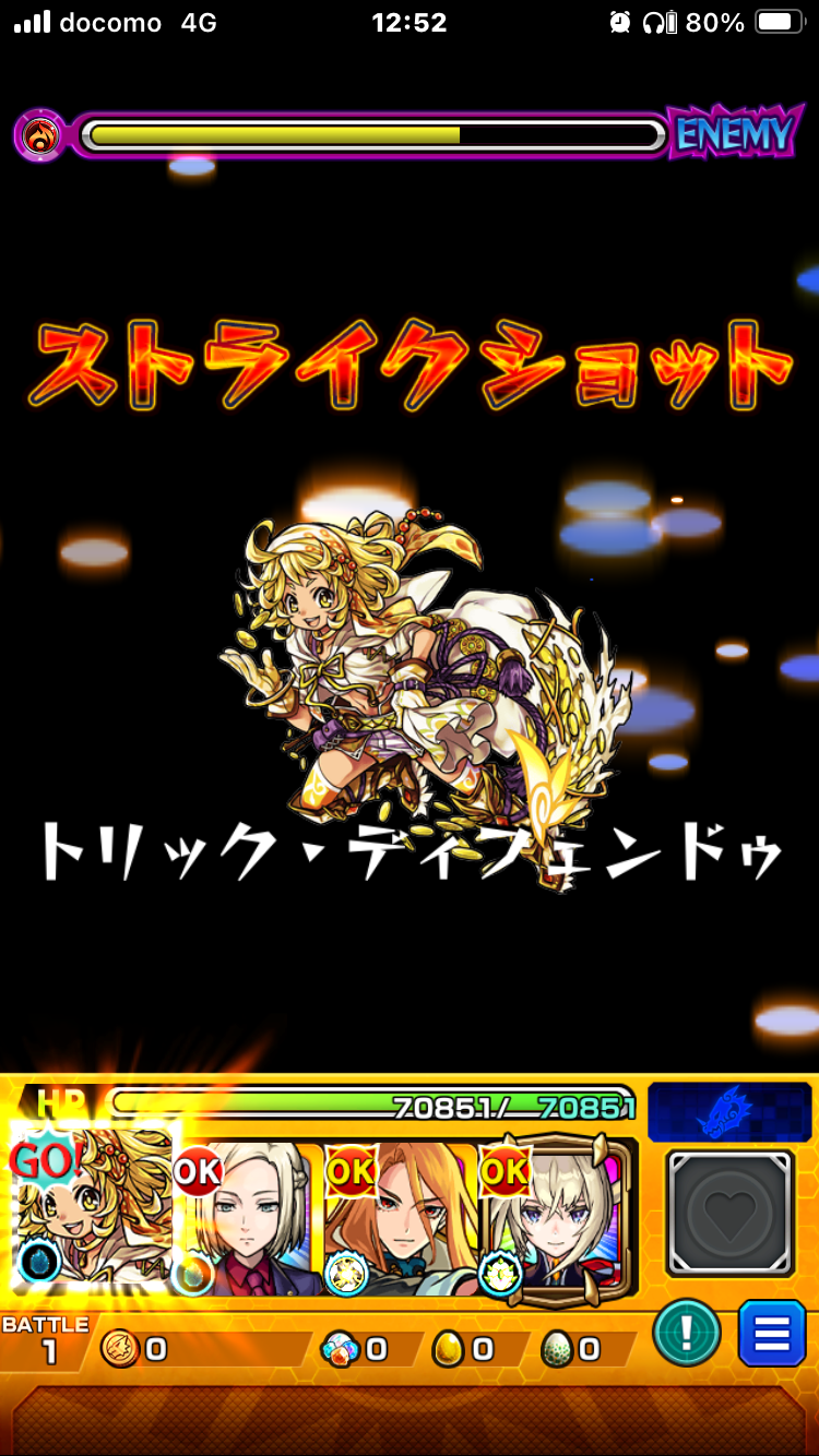 【モンスト攻略】最新ガチャ引いた