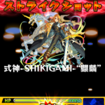 【モンスト攻略】モンストプロモーション動