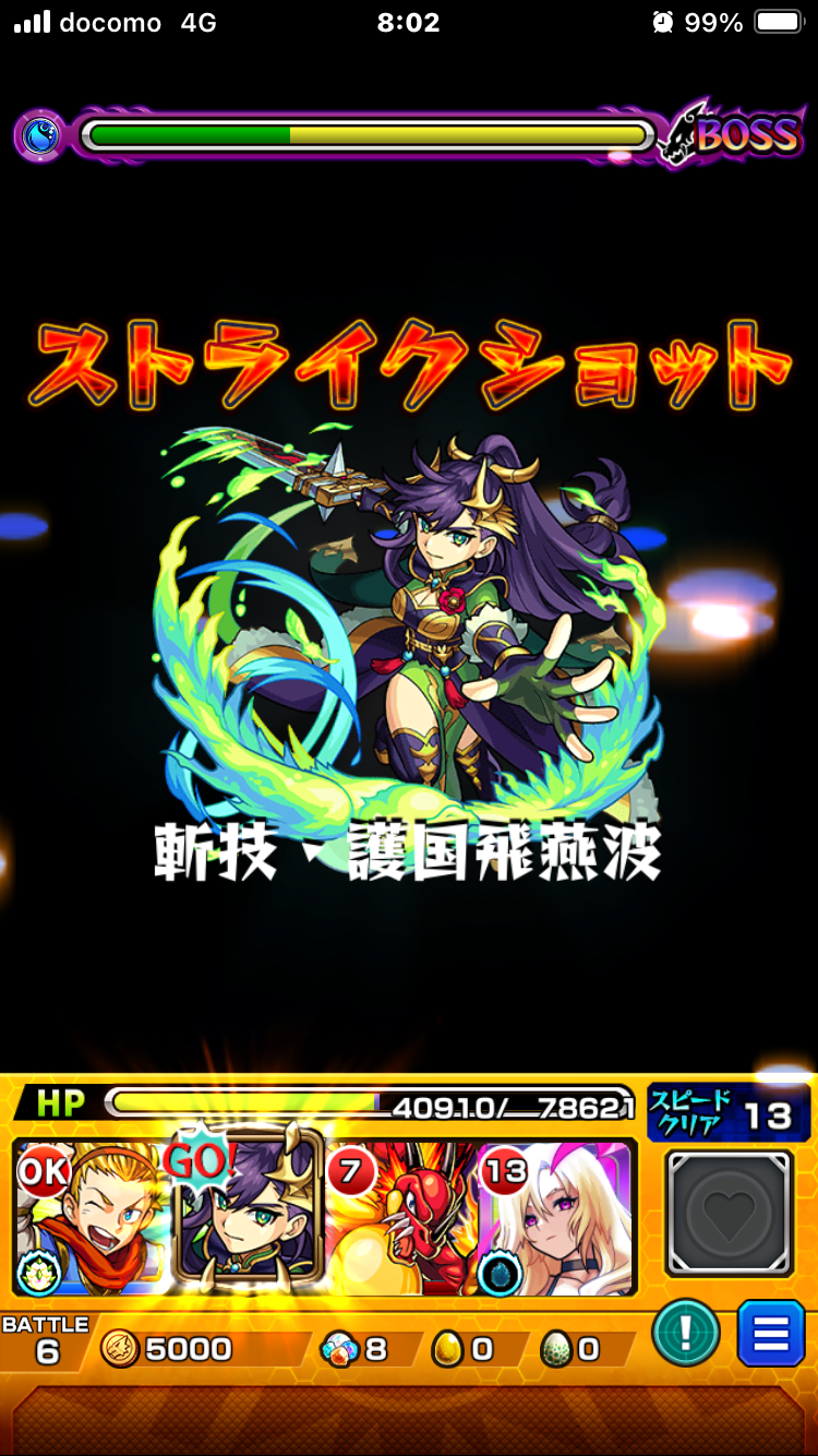 【モンスト攻略】最新ガチャ引いた