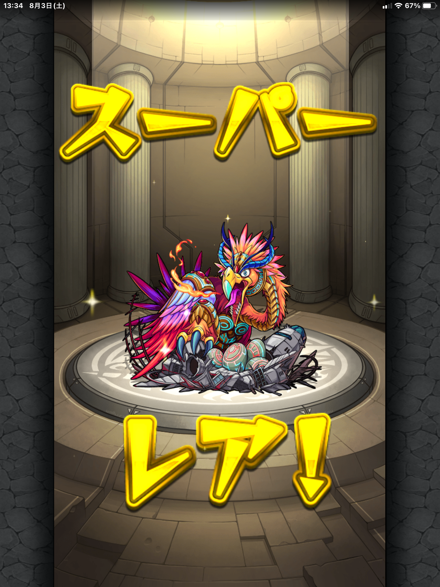 【モンスト攻略】最新ガチャ引いた