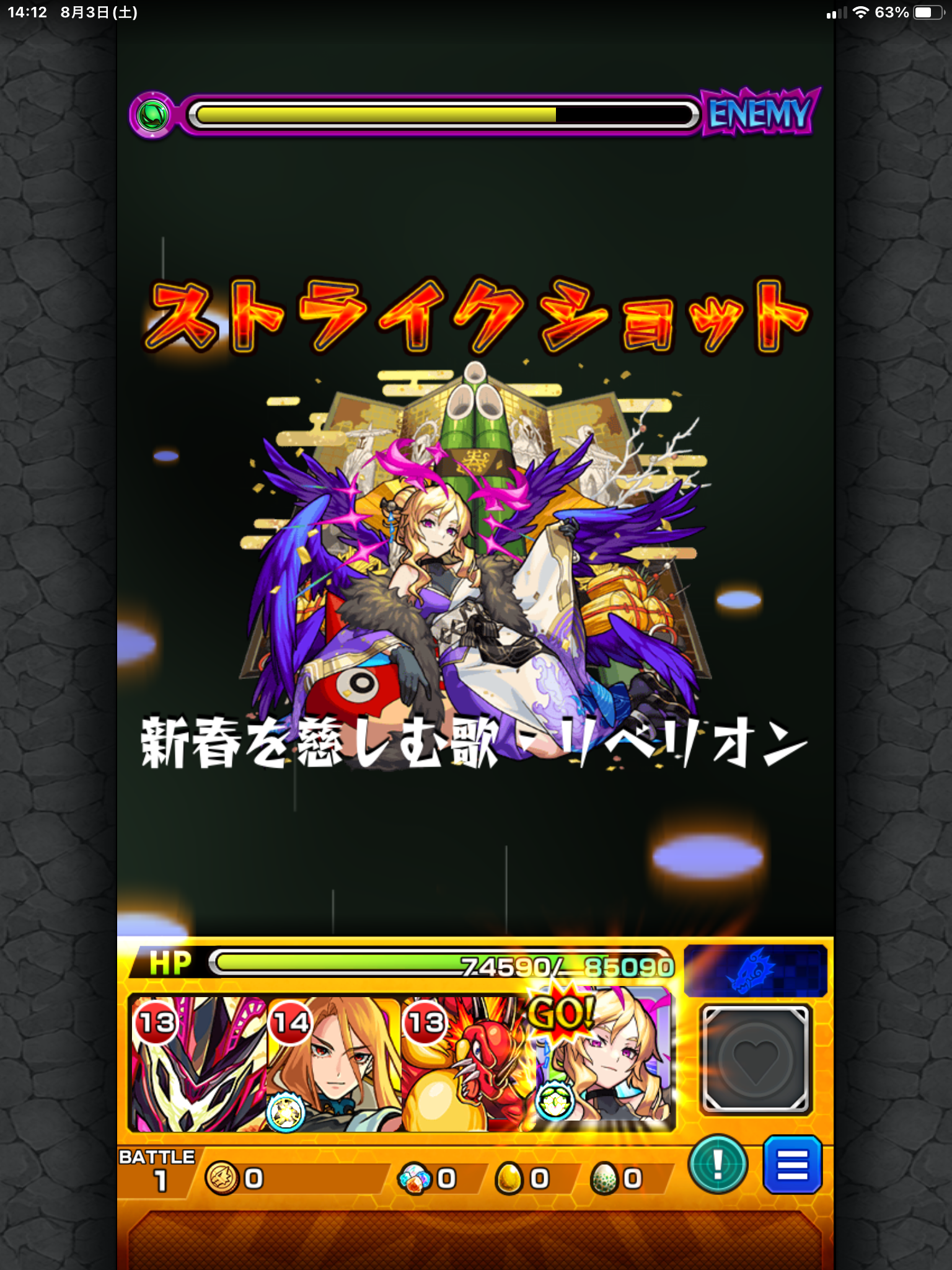 【モンスト攻略】最新ガチャ引いた