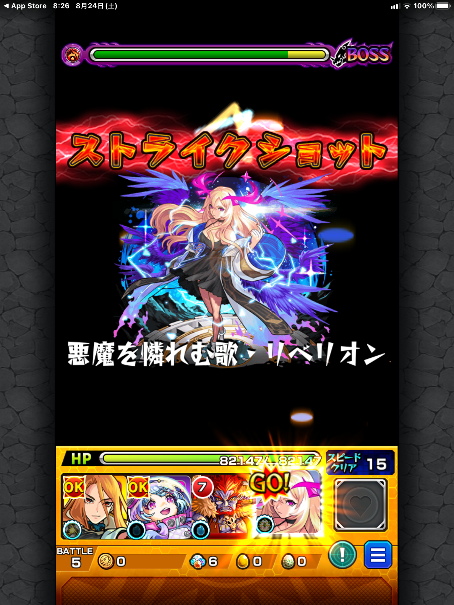 【モンスト攻略】マサムネが普段使いの方