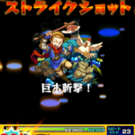 【モンスト攻略】モンストプロモーション動画