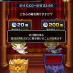 【モンスト攻略】最新ガチャ引いた