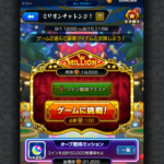 【モンスト攻略】最新ガチャ引いた