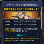 【モンスト攻略】最新ガチャ引いた