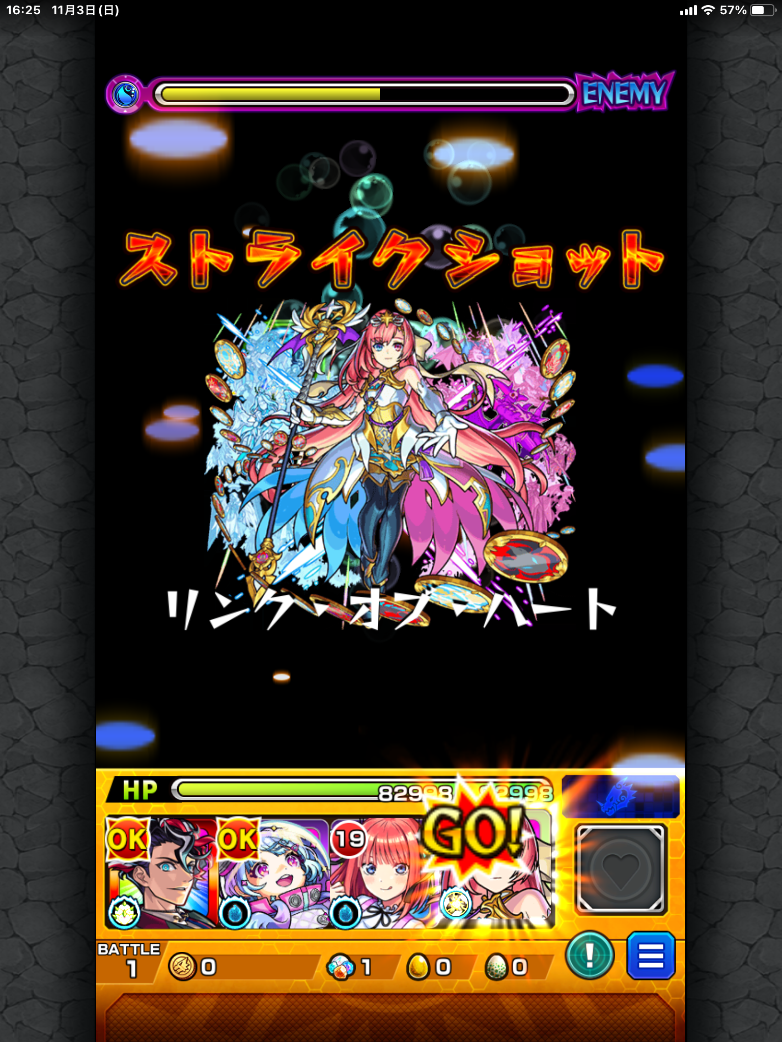 【モンスト攻略】最新ガチャ引いた