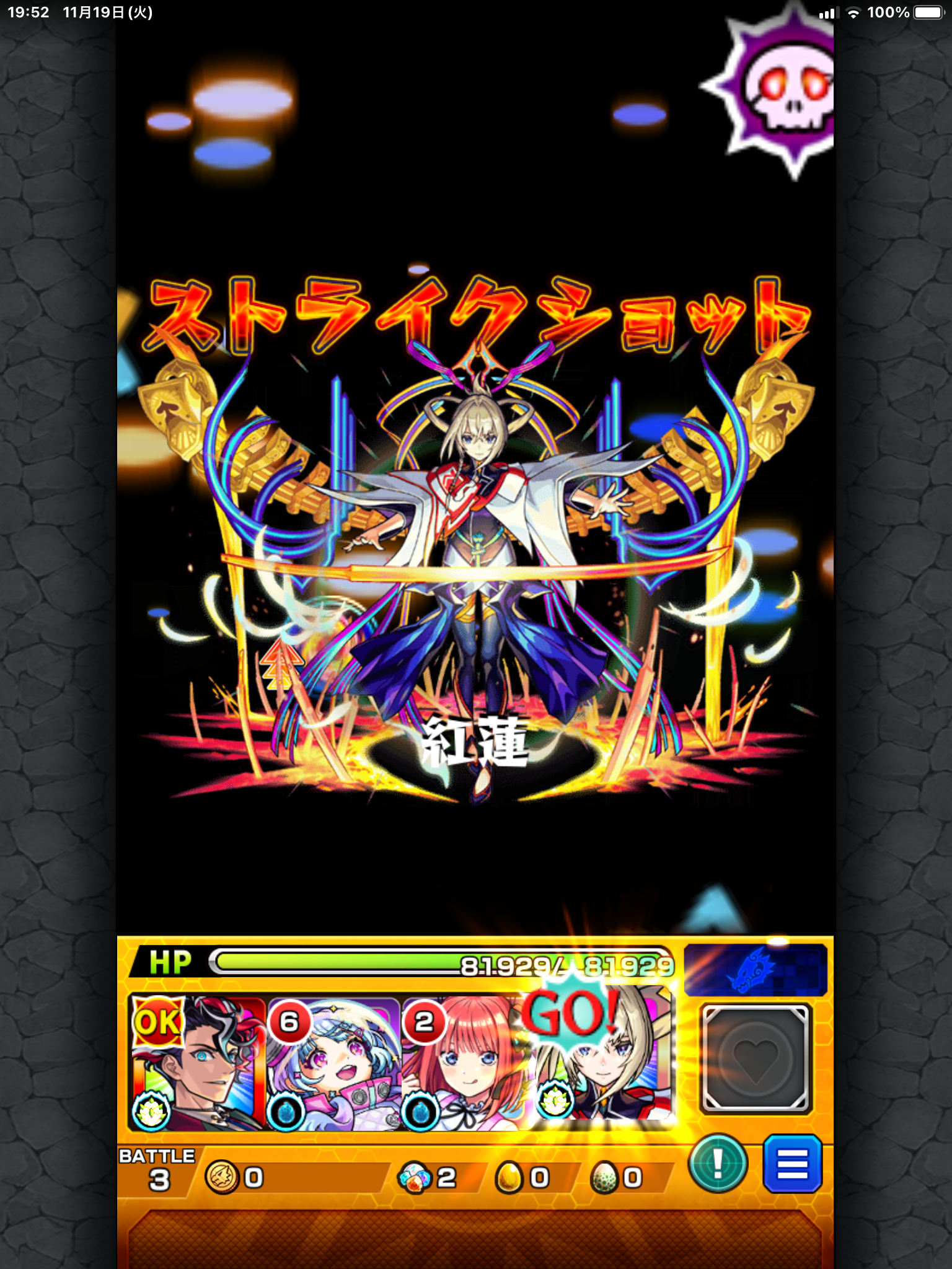 【モンスト攻略】最新ガチャ引いた