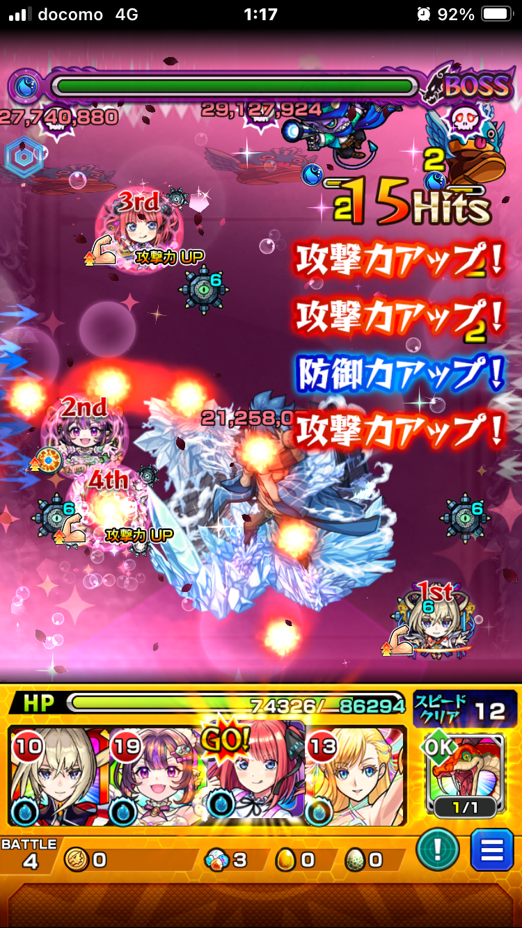 【モンスト攻略】最新ガチャ引いた