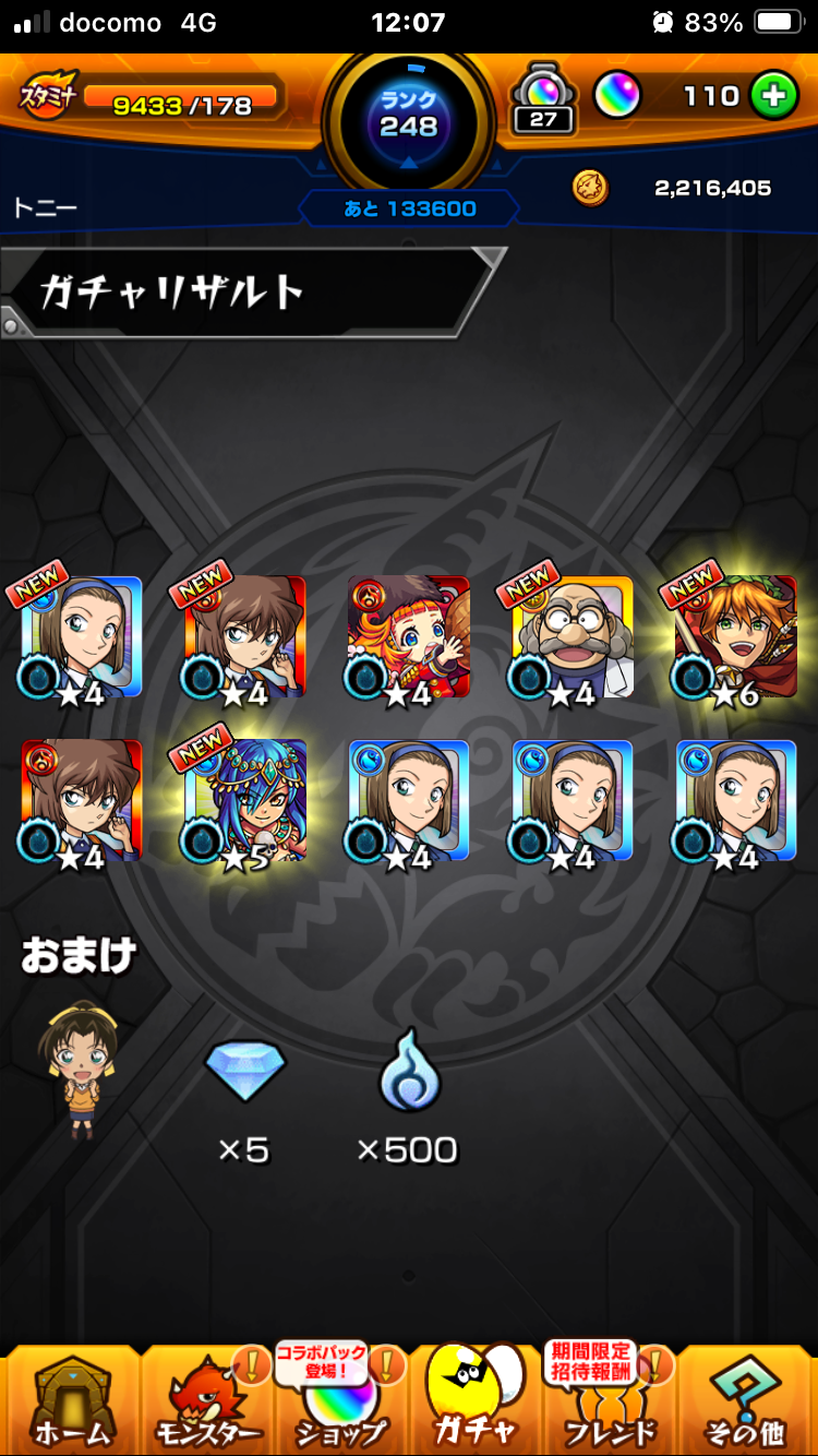 【モンスト攻略】モンストプロモーション動画