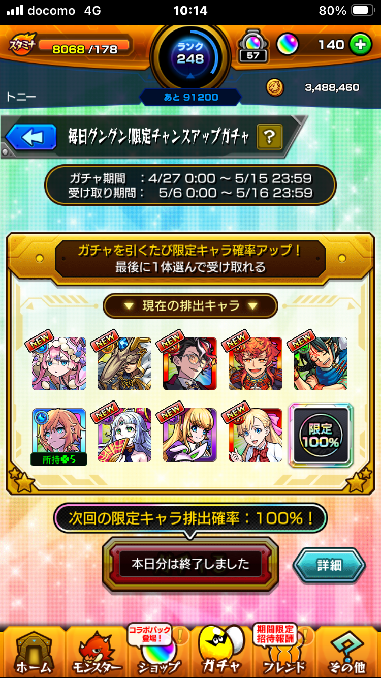 【モンスト攻略】コナンキ当たりキャラ