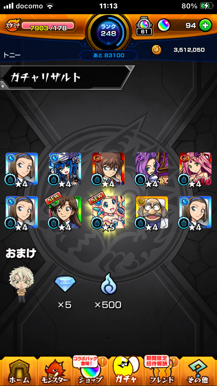【モンスト攻略】コナン2弾キャラの強さ