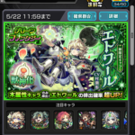 【モンスト攻略】モンストプロモーション動画