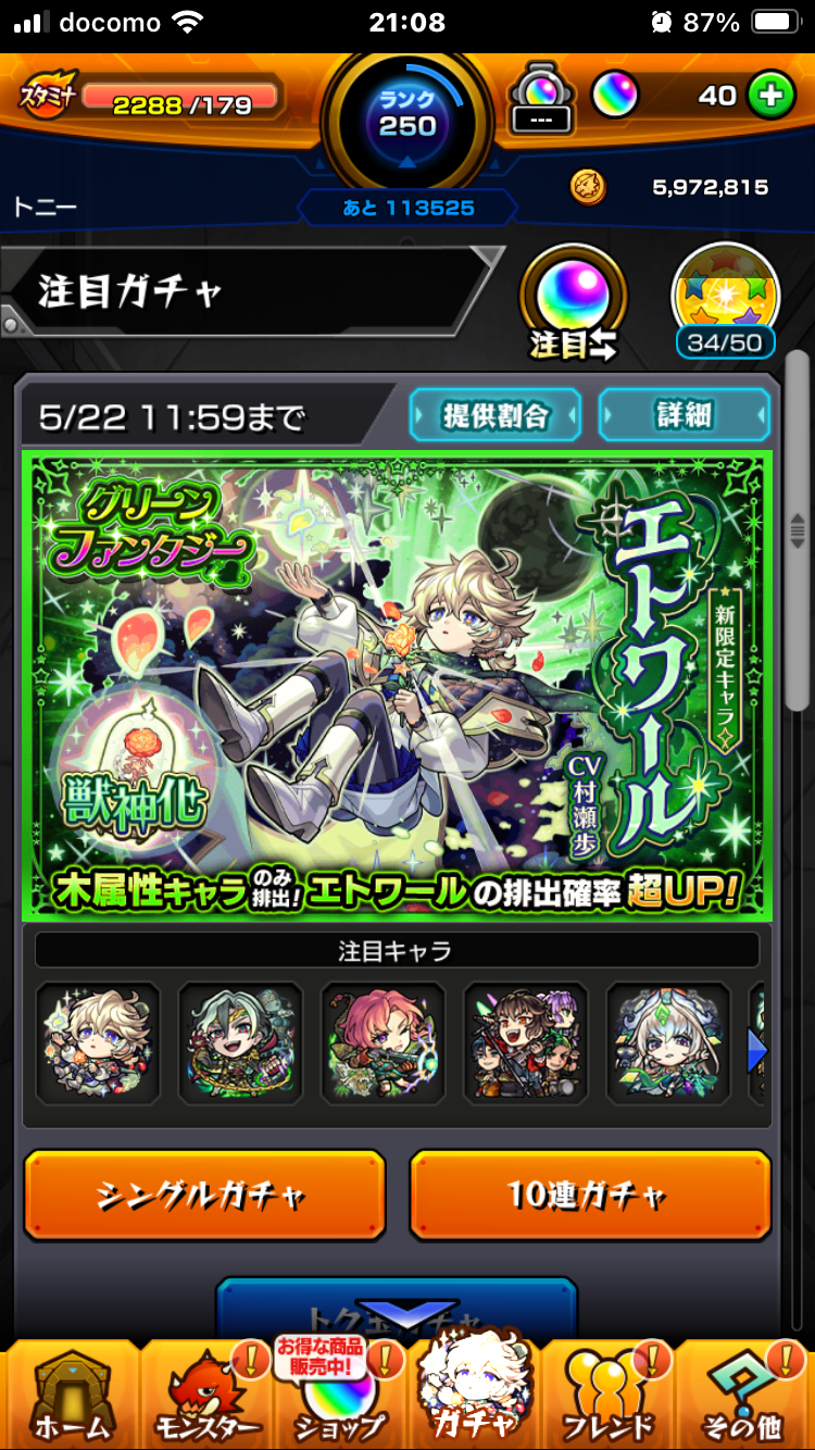 【モンスト攻略】モンストプロモーション動画