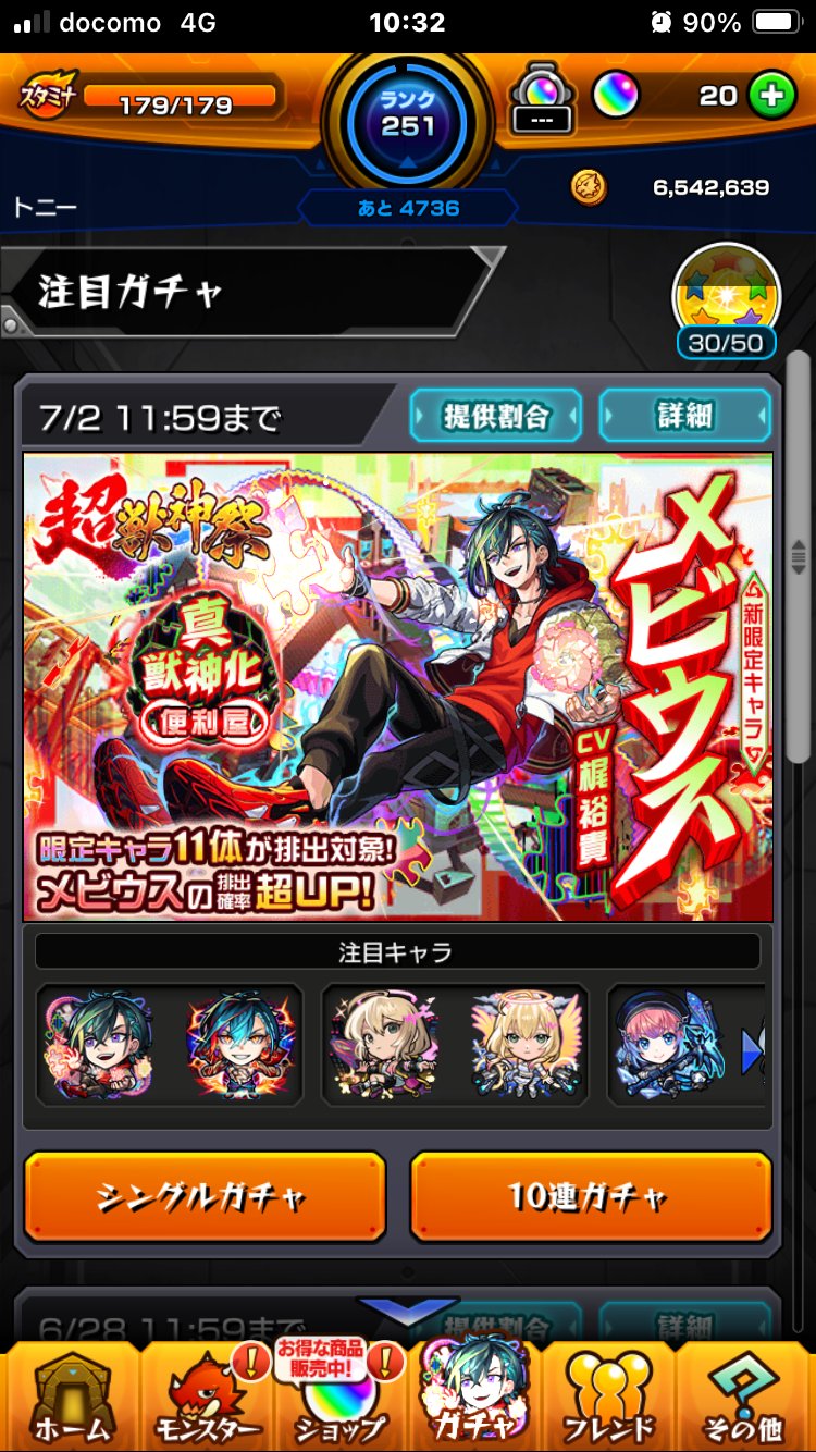 【モンスト攻略】モンストプロモーション動画