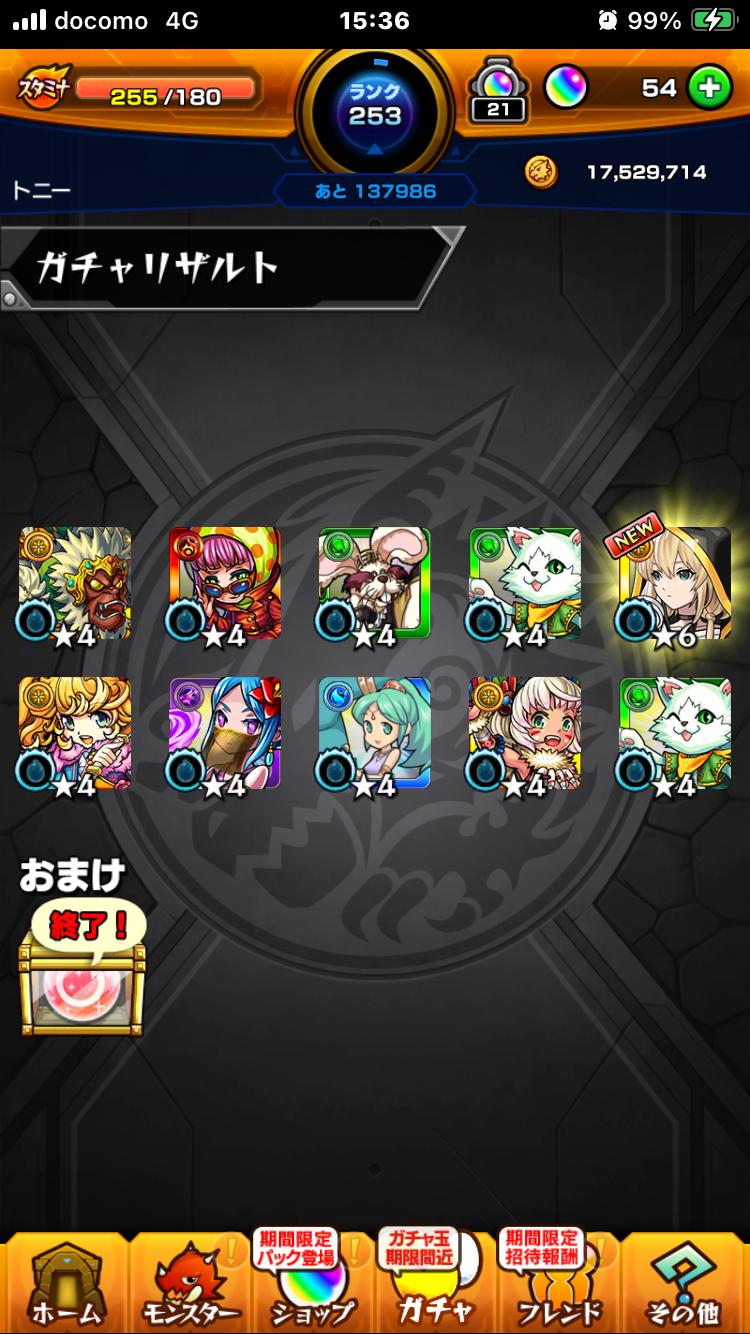 【モンスト攻略】プレミアムセレクションガチャ