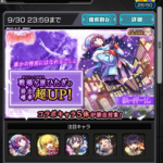 【モンスト攻略】モンストプロモーション動画