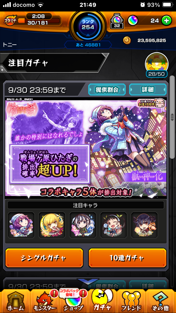 【モンスト攻略】モンストプロモーション動画